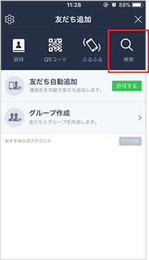スマートフォンのショット画像1