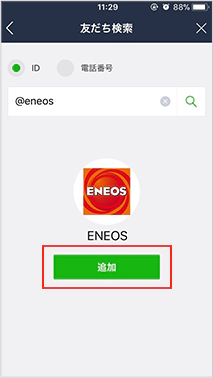 スマートフォンのショット画像3