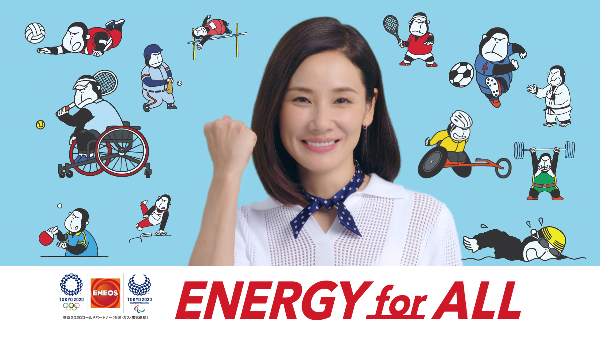 ENERGY for ALL 吉田羊（青）.jpg