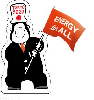 東京2020ゴールドパートナーであるJXTGエネルギーは、「東京2020