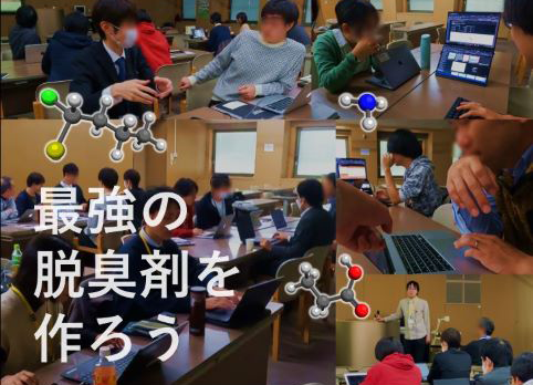 2024年度 産業応用のための基礎化学講座