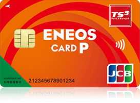 ENEOSカードへの画像リンク