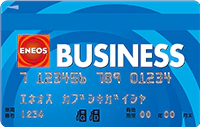 ENEOS BUSINESS / ENEOS BUSINESS IIの券面画像