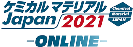 ケミカルマテリアルJapan2021-ONLINE-